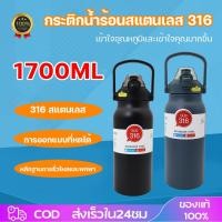 ราคา แก้วเก็บความเย็น กระบอกน้ำเก็บความเย็น และ 1 7 ลิตร สแตนเลส 316 เกรดดีคุณภาพ100 (43061484390)