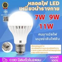 ราคา หลอดไฟ LED แสงไฟสีขาว แสงวอร์มไวท์ ทรงกลม ขั้ว E27 หลอดไฟบ้าน ประหยัดไฟ BULB 7W 9W 12W พลาสติก สว่างสบายตา (48700987603)
