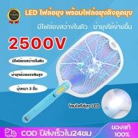 ราคา ไม้ตียุงไฟฟ้า ไม้ช๊อตยุง ไม้ตียุง ชาร์จไฟได้ ไม่ช๊อตมือเด็ก ตียุง ไม้ตียุงไฟอันเล็ก ชาร์จไฟได้แรงๆ พกพาไม้ช๊อตยุงมินิ (43102738165)