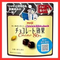 ราคา Directly Chocolate effect Meiji 86 pouch 37g x 10 pieces (44127835000)
