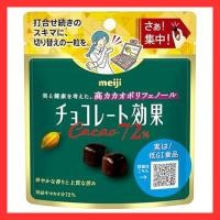 ราคา Directly Chocolate effect Meiji 72 cacao pouch 40g x 10 bags (51754300342)