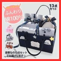 ราคา Directly Japan Baby gift gift set for boys and girls 13 piece set stylish friends newborn baby second baby gift underwear mittens hat high quality cute year end gift celebration (45106965881)