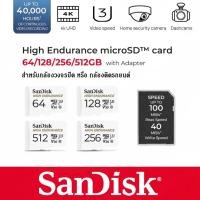ราคา ของแท้ เมมโมรี่การ์ด Sa n di sk High Endurance 64GB 128GB 256GB 512GB CCTV Memory Card MicroSD Card for dashcam (41228579386)