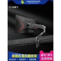 ราคา เหมาะสําหรับ AOC Monitor 24 27g2 เหล็กขนาดเล็ก Cannon Bracket hkc หน้าจอคอมพิวเตอร์ 143 163 ซม เจาะฟรีแขนหุ่นยนต์ (55957059276)