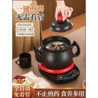 ราคา ใหม่สไตล์การบริโภคหม้อยาจีนอัตโนมัติต้มยาไฟฟ้าหม้อหม้อครัวเรือนเซรามิคยาจีนสตูว์Me (52556373295)