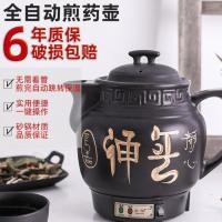ราคา หม้อยาจีนโบราณหม้อต้มอัตโนมัติไฟฟ้าทอดยาจีนโบราณหม้อยาไฟฟ้าในครัวเรือนยาหม้อหม้อ (50156377106)