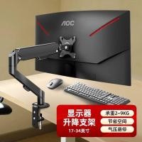 ราคา เหมาะสําหรับ 24 27 32 นิ้ว AOC Q27G3 ขาตั้งจอแสดงผลยกหมุนความดันอากาศ Suspension หุ่นยนต์แขน (49007079206)