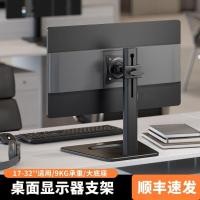 ราคา Entertainment Monitor Stand Display Mechanical Arm Desktop Cantilever Desktop Computer Screen Base หมุนได้ยกได้ (47957084391)