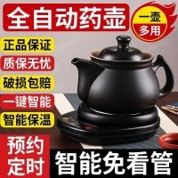 ราคา Claypot ยากาต้มน้ําไฟฟ้าเซรามิคยาจีนไฟฟ้าทอดกาต้มน้ําอัตโนมัติยาจีนหม้อไอน้ําหม้อไฟฟ้า De (58156385560)
