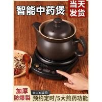 ราคา หม้อยาจีนโบราณหม้อต้มอัตโนมัติหม้อยาอัจฉริยะยาจีนโบราณไฟฟ้าหม้อทอดต้ม (57756381848)