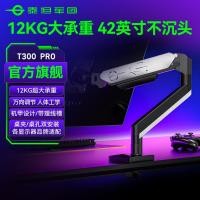 ราคา Titan Army Display Stand Robotic Arm Dual Screen คอมพิวเตอร์เดสก์ท็อปยก Cantilever VESA หน้าจอ T300 PRO (52107070673)