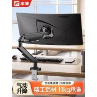 ราคา Fengkun ขาตั้งจอภาพแขนหุ่นยนต์สําหรับเล่นเกมหน้าจอคู่ยก Universal คอมพิวเตอร์ Monitor Bracket ฐานจอภาพแบบพกพา (51057067806)