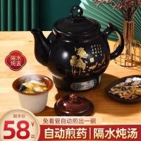 ราคา หม้อย่อยสลาย ยาจีนเก่าหม้อยาไฟฟ้าเซรามิกอัตโนมัติต้มยาหม้อหม้อยาต้มยาหม้อปลั๊ก (45206393307)