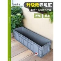 ราคา เต่าถังพลาสติกเต่ากล่องนิเวศวิทยาตกปลาวิลล่าทุ่มเทเต่าบ่อขนาดใหญ่กล่องเพาะพันธุ์ตู้ปลาอ่างตกปลา (57606108743)
