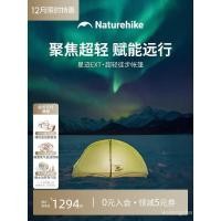 ราคา เต็นท์เดินป่า Naturehike Norway Star Trail EXT ทนทานต่อฝนและสภาพอากาศแปรปรวน เหมาะสำหรับOutdoor Camping (48603925181)