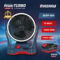 ราคา MASARU Powerturbo รุ่น SCFP 910 พัดลมไร้สาย 10 นิ้ว พัดลมพกพา ไฟLED ปรับได้ 3 ระดับ พัดลมแบตเตอรี่ (44310900755)