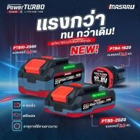 ราคา MASARU Powerturbo แบตเตอรี่ รุ่น POWER TURBO 20V แบตเตอรี่ลิเธียม 2 0Ah 4 0Ah 6 0Ah สำหรับเครื่องมือ (40060905935)