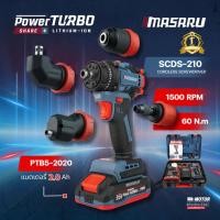 ราคา MASARU Powerturbo รุ่น SCDS 210 สว่าน 5 หัว สว่านไขควงไร้สาย 60 N m เจาะสกรู ขันน็อต (40410774188)