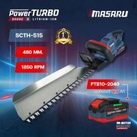 ราคา MASARU Powerturbo รุ่น SCTH 515 เครื่องตัดแต่งพุ่มไร้สาย เครื่องเล็มพุ่มไม้ไร้สาย เครื่องตัดพุ่มไม้ (42963698422)