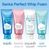 ราคา SHISEIDO Senka Perfect Whip Foam โฟมล้างหน้า ล้างหน้าเนื้อวิป ชิเซโด้ (51456917170)