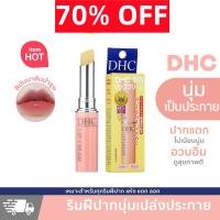 ราคา DHC Lip Cream 1 5g ลิปครีมบำรุงปาก กู้ปากแห้ง แตก ลอก ให้กลับมาชุุ่มชื้น เนียนนุ่ม (50656872783)