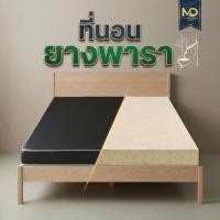 ราคา M D Mattress ที่นอนยางพาราอัดแน่น หุ้มผ้า PVC หนังเทียมกันน้ำ ขนาด 3 ฟุต 3 5 ฟุต 5 ฟุต 6 ฟุต ความหนา 4 6 8 นิ้ว (46256998023)