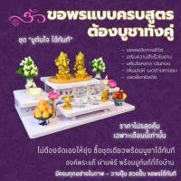 ราคา หิ้งพระ วางพระฐาน7นิ้ว ใหม่ เพิ่มแบบจัดเซทพร้อมบูชา โต๊ะหมู่บูชาโมเดิร์น หิ้งพระแม่ลักษมี new tm02XL (17970124444)