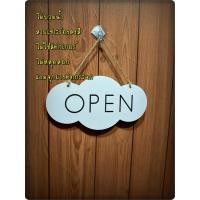 ราคา ป้ายเปิดปิด ป้ายแขวน open closed ป้ายเปิดปิดร้าน ทรงก้อนเมฆ k6 sign23 แถมจุกยางติดกระจก (13513642758)