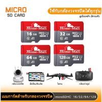 ราคา เมมโมรี่การ์ด การ์ด Micro SD การ์ดหน่วยความจำวิดีโอ Homemall 16GB 32GB 64GB 128GB MemoryCard Class10 (24702803219)