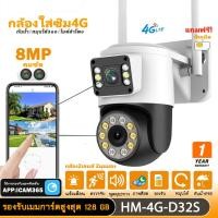 ราคา HOME MALL กล้องวงจรปิด ใส่ซิม4G มี2กล้อง 2เลนส์ ซูมได้ไกล10เท่า ความคมชัด4K มีไมค์มีลำโพง กันน้ำ หมุนได้ (29119281188)