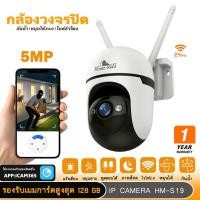 ราคา กล้องวงจรปิด IP Camera WIFI คมชัด 5MP อิรฟาเรด เสียงและลําโพงสองทาง กล้องวงจรปิดไร้สาย กันน้ำ ภาพสี (26236656370)