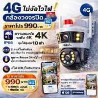 ราคา Homemall กล้องวงจรปิด 4G 2เลนส์ กันน้ำ ดูผ่านมือถือพร้อมกันได้ แถมฟรีซิมเน็ต ฟรีเมมโมรี่การ์ด32GB (51454680382)