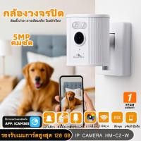 ราคา กล้องวงจรปิดไวไฟ ภาพคมชัด เหมาะสำหรับติดตั้งภายในบ้าน มีไมค์ลำโพงเสียงดัง ติดตั้งง่าย มีAIตรวจจับคนและสัตว์ APP ICAM365 (55951098139)