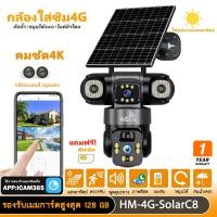ราคา กล้องวงจรปิดใส่ซิม4G กล้อง2เลนส์ โซล่าเซลล์ ซูมได้ไกล10เท่า ความคมชัด4K ไมค์มีลำโพง ภาพสีตอนกลางคืน (43611589540)