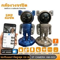ราคา กล้องวงจรปิดไร้สาย กล้องหุ่นยนต์ คมชัด5MP หมุนดูภาพได้ ตรวจจับการเคลื่อนไหว แจ้งเตือนทันที พูดตอบโต้ได้ security cctv (46203385775)