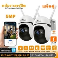 ราคา กล้องวงจรปิดไร้สาย 5MP IP Camera WIFI กล้องกันน้ำip66 ติดภายในภายนอกบ้านได้ หมุนได้360องศา พูดตอบโต้ได้ อินฟาเรดภาพชัด (53803328789)