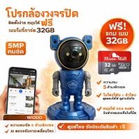 ราคา Home Mall กล้องวงจรปิดไร้สาย ไวไฟ เลนส์ 5MP กันน้ำ ดูผ่านมือถือ AI ตรวจจับการเคลื่อนไหว ฟรีเมม 32GB รับประกัน 1 ปี (28653809225)