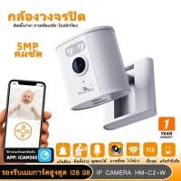 ราคา Homemall กล้องวงจรปิดไร้สาย ดูผ่านมือถือ ไวไฟ 2 4G วางตั้ง ติดผนัง มีไมค์ลำโพง พูดโต้ตอบได้ ภาพคมชัด ใช้ในบ้าน (54250834392)
