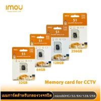 ราคา imou เมมโมรี่การ์ด รุ่น S1 Micro SDHC Card Class10 ขนาดความจุ 32 64 128 256 เหมาะสำหรับกล้องวงจรปิด (28913569942)