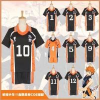 ราคา 23 Haikyuu Karasuno ชุดยูนิฟอร์มคอสเพลย์ ชุดกีฬา ชุดกีฬาวอลเลย์บอล (17096020432)