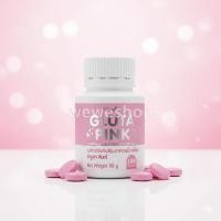 ราคา เม็ดเคี้ยวกิฟฟารีน กลูต้า พิงค์ Giffarine Gluta Pink (57655946308)