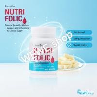 ราคา NUTRIFOLIC นูทริโฟลิค 60 แคปซูล (1052748081)