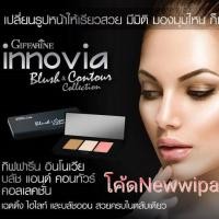 ราคา บรัชแอนด์คอนทัวร์คอลเลกชั่น เฉดดิ้งไฮไลท์บรัชออนตลับเดียวเอาอยู่ (1194461908)