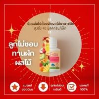 ราคา ผักผลไม้อัดเม็ด ไฟโตคิดสำหรับเด็กที่ไม่ชอบทานผักผลไม้ 100 เม็ด (997329212)