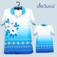ราคา Oxy shop เสื้อโปโลลายดอกมะลิสีฟ้าขาวเนื้อผ้านิ่มลื่นใส่สบายไม่ร้อนไม่อึดอัด S 6XL (28157379885)