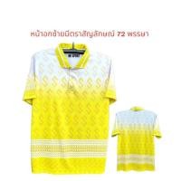 ราคา เสื้อคอโปโลใส่ทำงานลายตะขอสีเหลืองเนื้อผ้าลื่นใส่สบายไม่ร้อนไม่อึดอัด (25568939963)