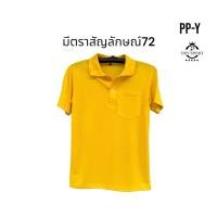 ราคา เสื้อโปโลสีเหลืองล้วนใส่ทำงานเนื้อผ้าข้าวโพด (22464116108)