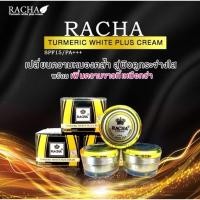 ราคา ครีมรชา ปราบสิว ฝ้า กระ จุดด่างดำหน้าสว่างกระจ่างใสของแท้ (25008793788)