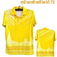 ราคา Oxy shop รวมเสื้อคอโปโลสีเหลืองล้วนใส่ทำงานเนื้อผ้ากีฬาผ้าลื่นใส่สบาย มีตราสัญลักษณ์ทุกแบบ (25869005974)