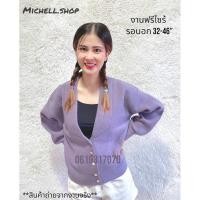 ราคา เสื้อกันหนาวไหมพรมสีม่วงพาสเทสน่ารักมาก (22618490343)